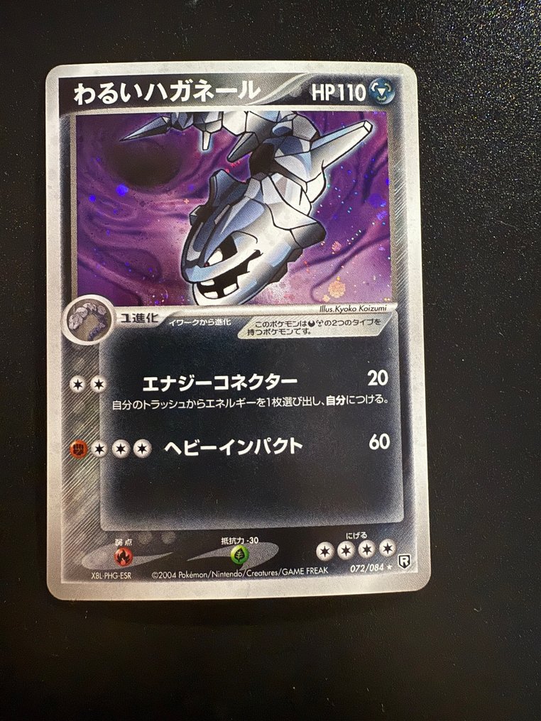 Pokémon - 1 Card - Steelix 072/084 Foil - Various sets #1.0