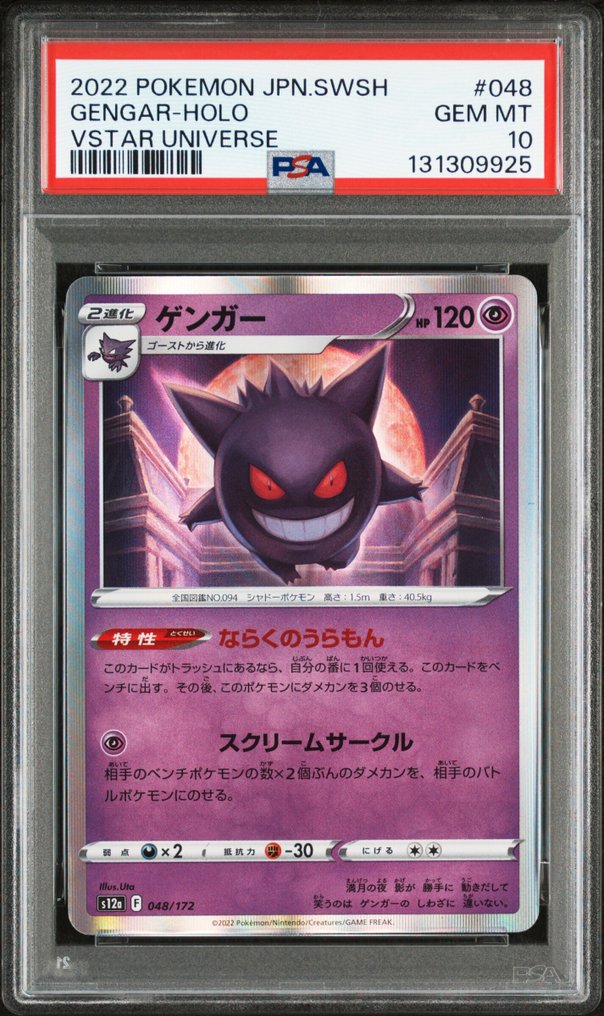Pokémon - 1 Graded card - Ectoplasma - PSA 10 - Sword & Shield #1.0