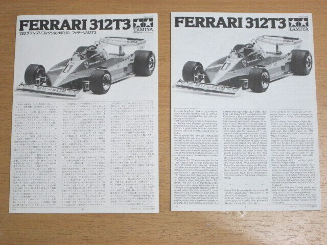 Tamiya 1:20 - Σπορ αυτοκίνητο μοντελισμού - Ferrari 312T3 #3.2