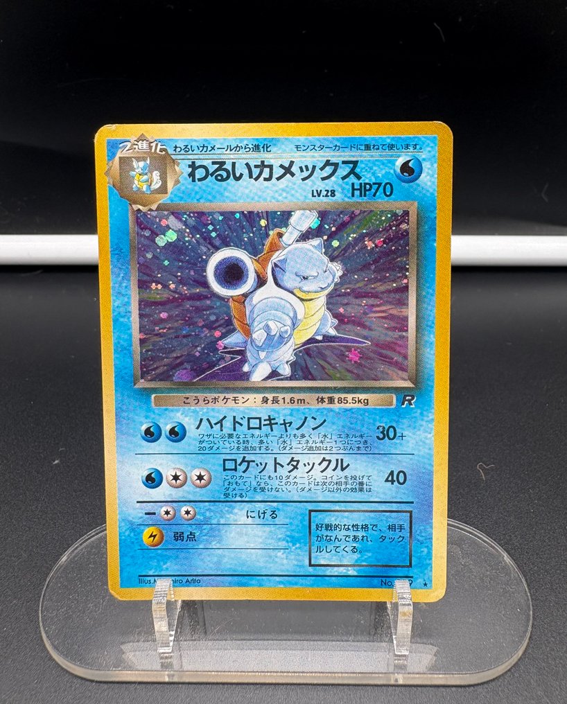 Pokémon - 5 Mixed collection #4.3