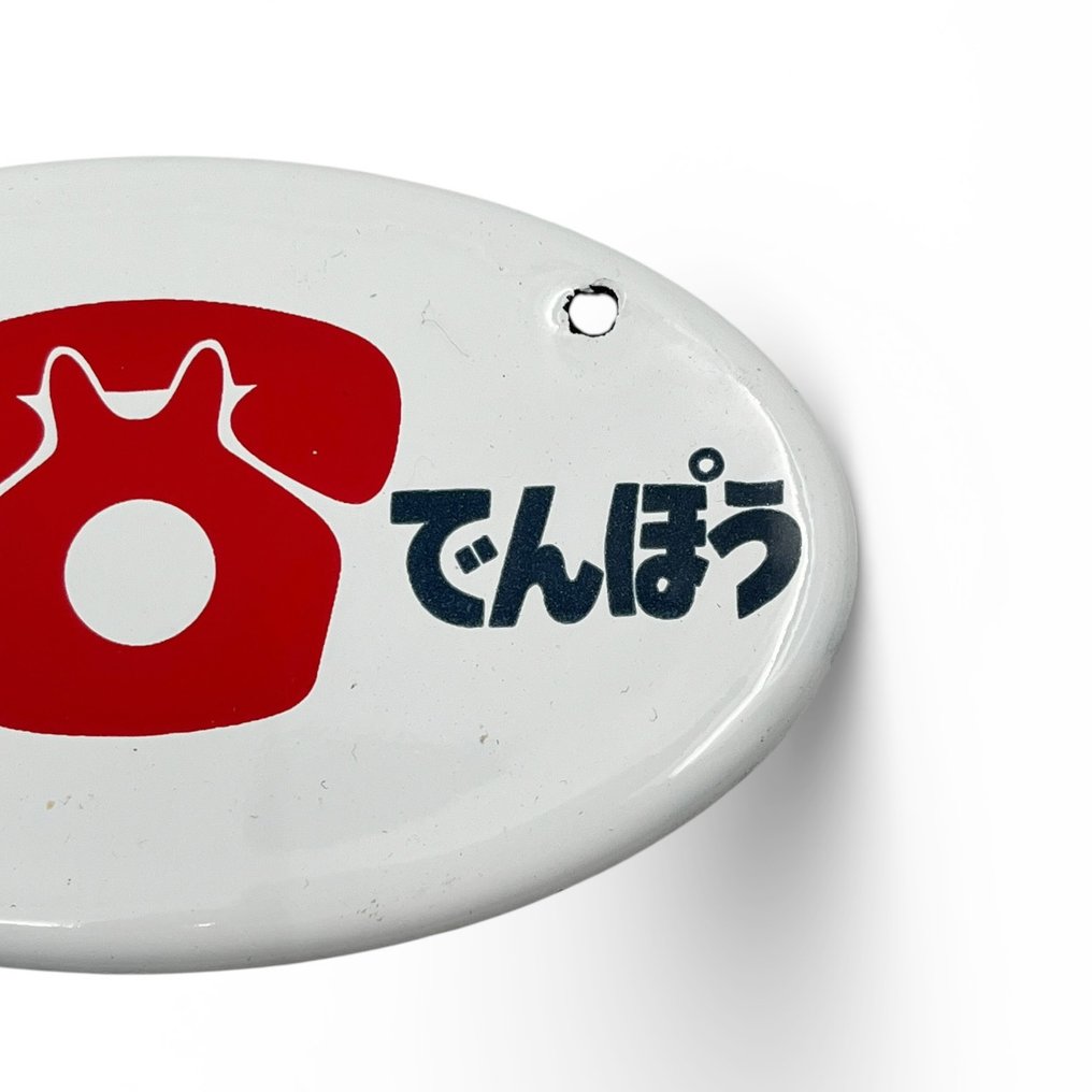 珐琅标志 - 搪瓷广告牌门柱牌 电话 - Telegram - 搪瓷, 钢 #3.2