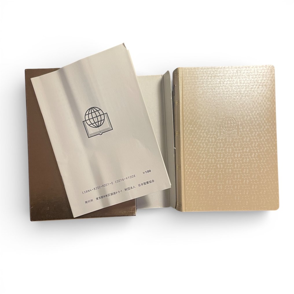 Seisho – Shin Kyōdōyaku - 1987 #1.0