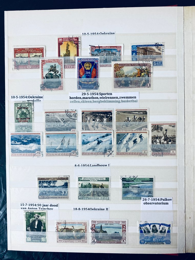 Ρωσική Ομοσπονδία - Collectie / Selectie Κλασική ΕΣΣΔ - Ρωσία #1.0