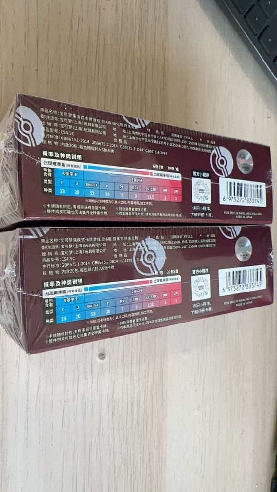 Pokémon - 2 Booster box - 终末炎舞-CS4.5C: Final Flame Dance Booster Box - Sword & Shield #1.0