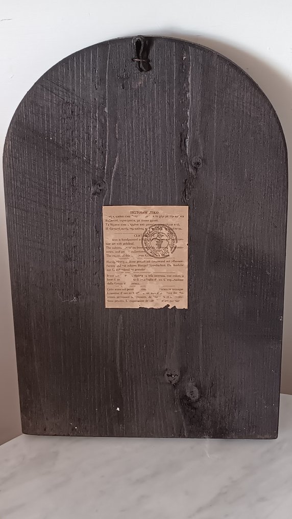 Εικόνα - Χριστός Παντοκράτορας - Ξύλο με φύλλα χρυσού. - Ζωγραφισμένο με το χέρι - 23 x 35 εκ #4.3