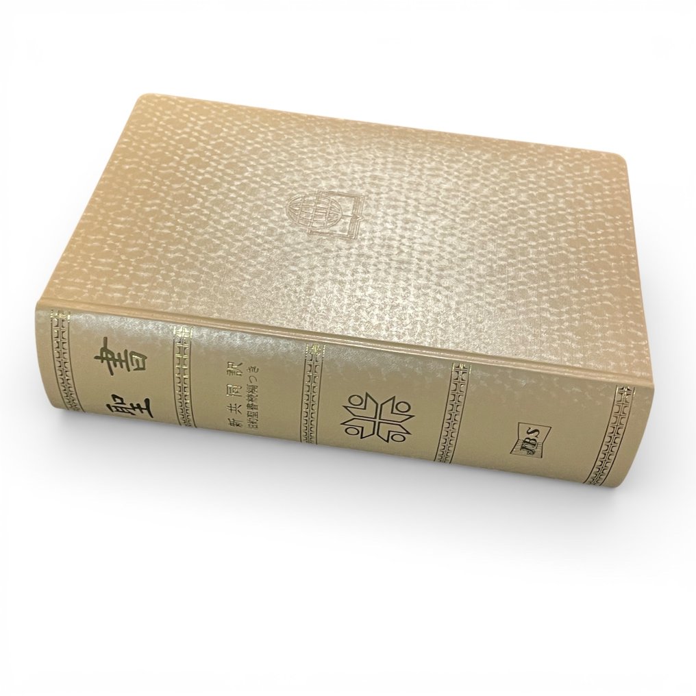 Seisho – Shin Kyōdōyaku - 1987 #1.0