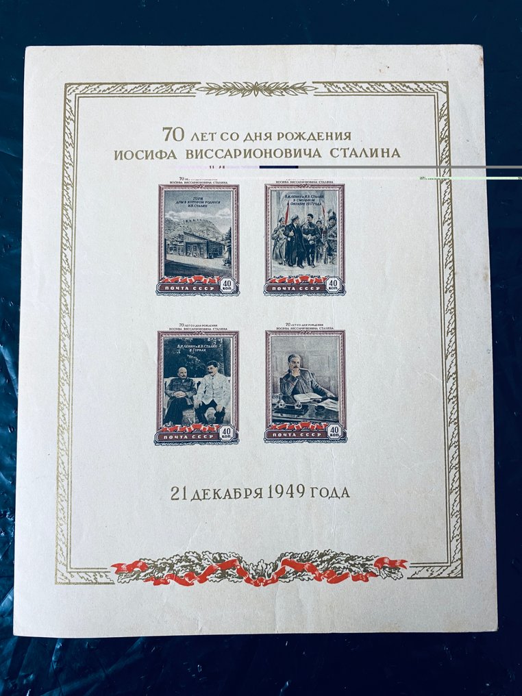 Ρωσική Ομοσπονδία 1949 - Μπλοκ USSR/Ρωσία Πούσκιν + Στάλιν #1.0