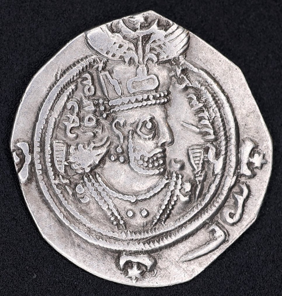 Sassanideriget. Khusro II (AD 591-628). Drachm DA mint  (Ingen mindstepris) #1.0