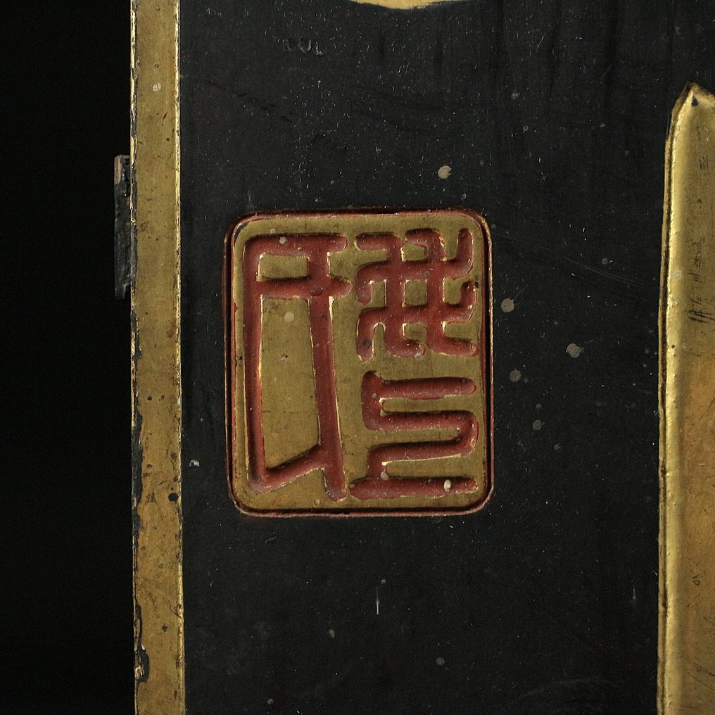 药房招牌配菊花徽章——‘Kannōen (感應圓)’疗法 - 匾 - 木 #4.3