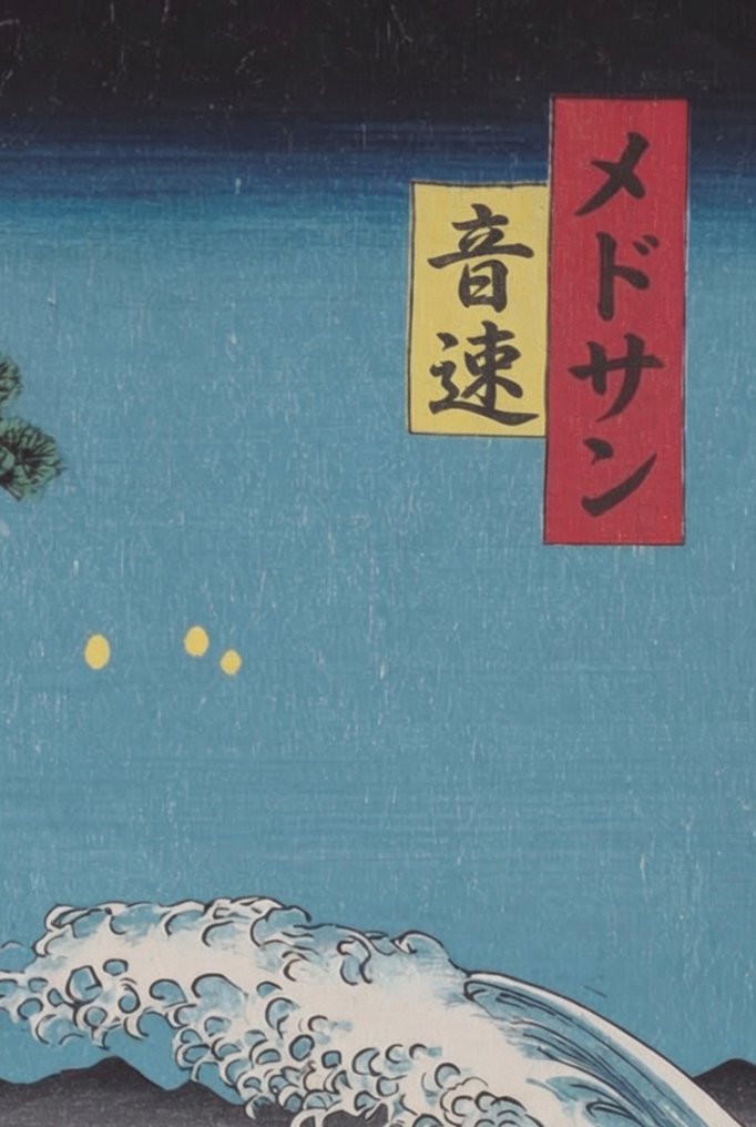 音速 Sonic - Hand signed - MEDSAN - Francja  (Bez ceny minimalnej
) #4.3