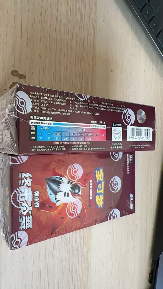Pokémon - 2 Booster box - 终末炎舞-CS4.5C: Final Flame Dance Booster Box - Sword & Shield #3.2