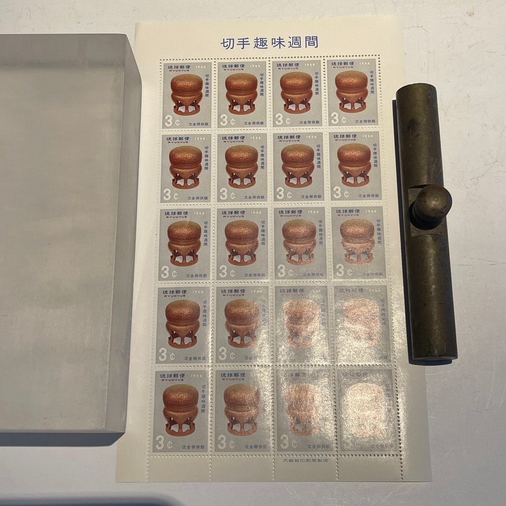 日本 1966/1967 - 冲绳琉球群岛邮票 美国控制 3美分 | 12张 #4.3