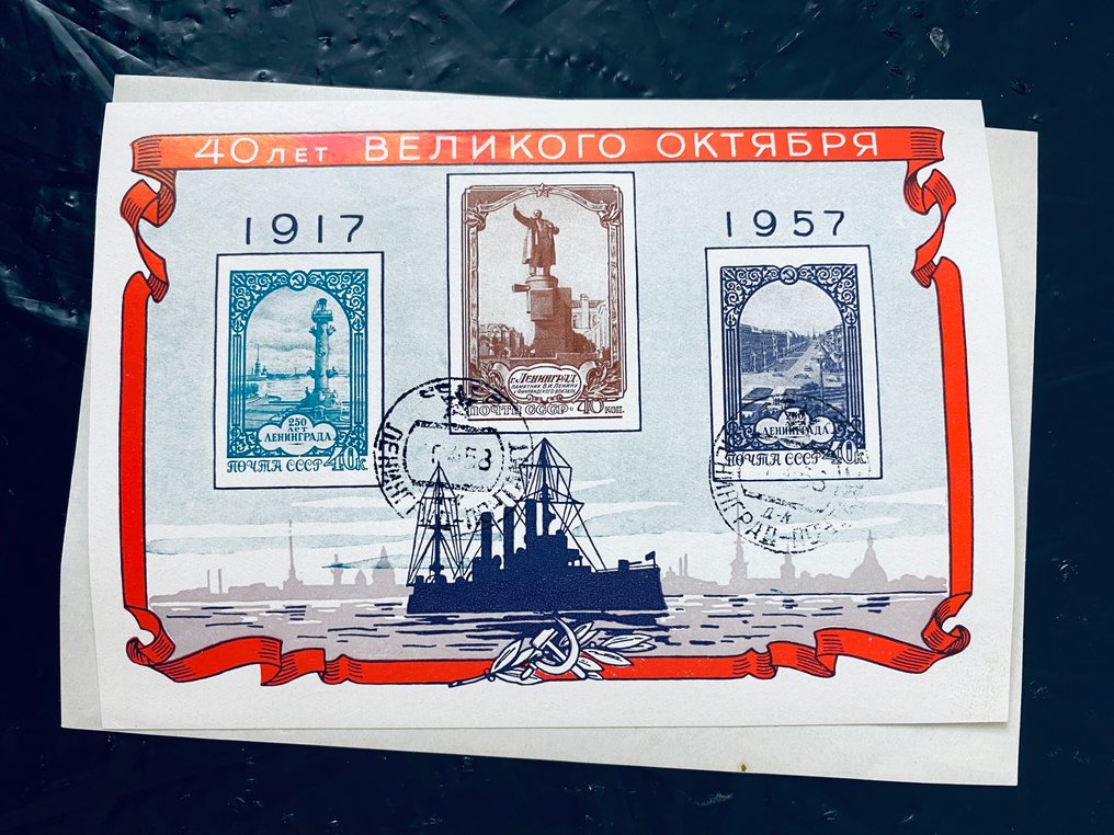 Russisk Føderation  - Partij Blokken USSR / Rusland #2.1