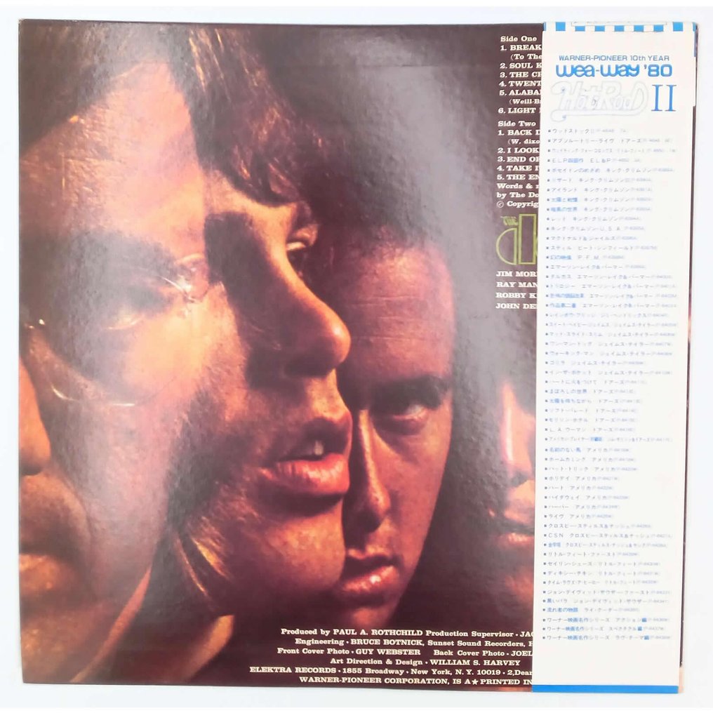 Doors - The Doors - Δίσκος βινυλίου - Ιαπωνική εκτύπωση - 1980 #1.0