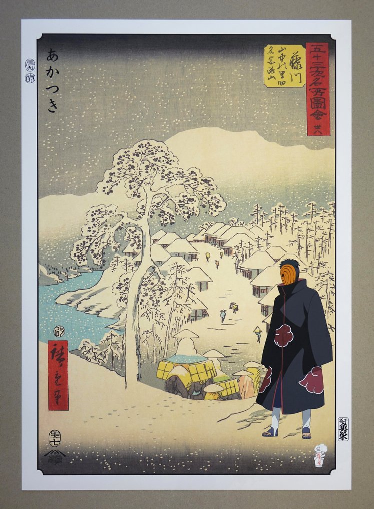 Akatsuki ナルト - Édition limitée 10/20 - ATO NAOKI - Γαλλία  (χωρίς τιμή ασφαλείας) #1.0