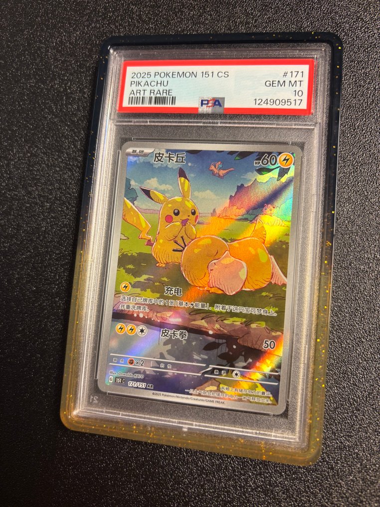 Pokémon - 1 Graded card - Pikachu #171 Art Rare 151C Alternativ kunst - PSA 10 #1.0