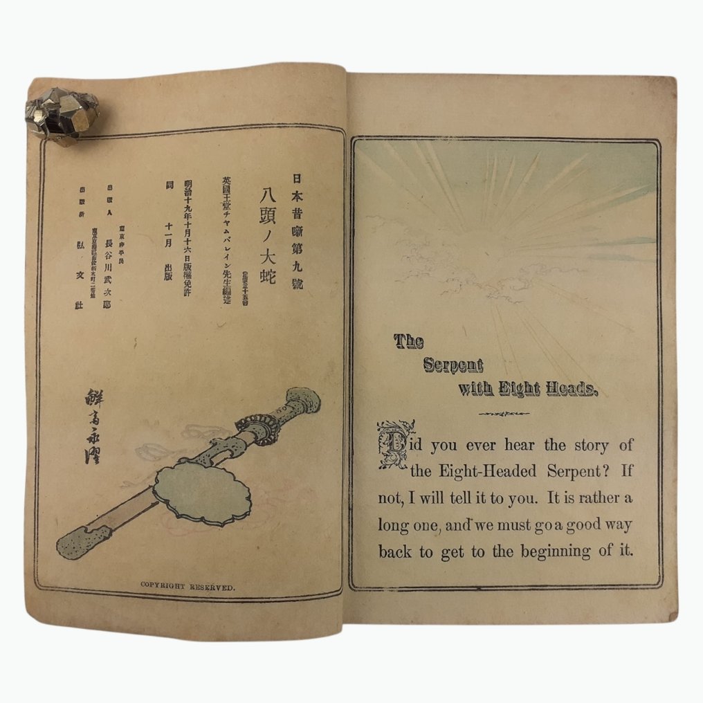 B. H. Chamberlain - The Serpent With Eight Heads - 1885 #3.2