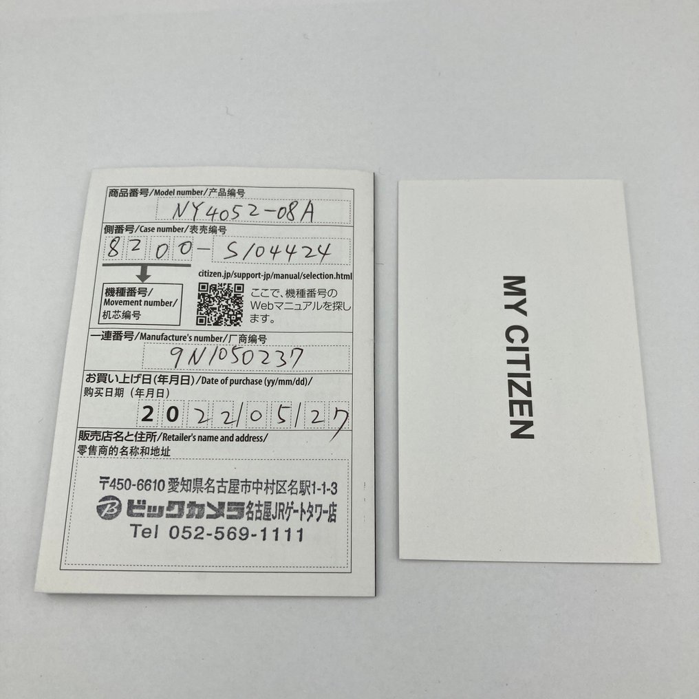 Citizen - Master Collection - χωρίς τιμή ασφαλείας - 8200-S104424 - Άνδρες - 2000-2010  #2.1