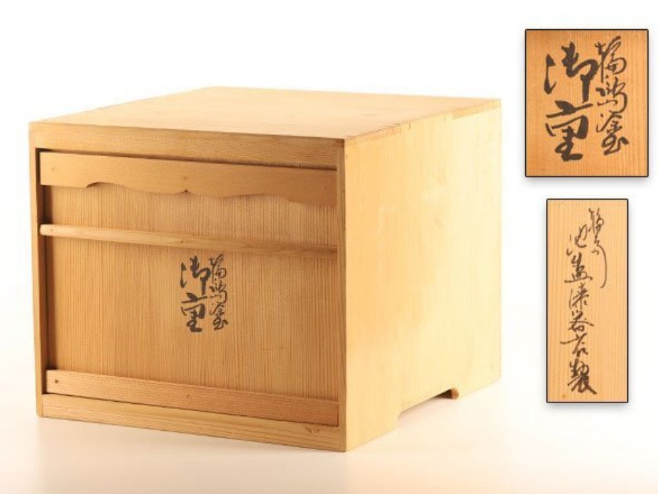 Wajimanuri輪島塗 - 盒 - 一套由Judai设计、采用花卉图案的精致木制Jubako，采用Chinkin技艺制作。 - 木, 金色 - 松/梅/竹/花 #1.0