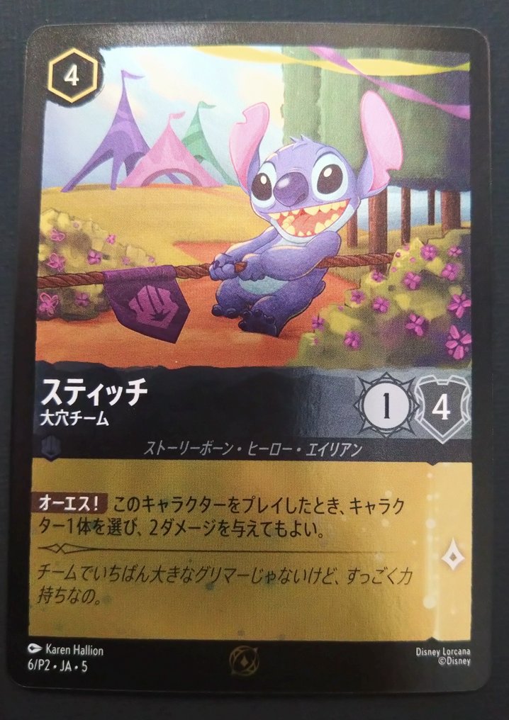 Disney - 34 Card - Disney Lorcana #3.2