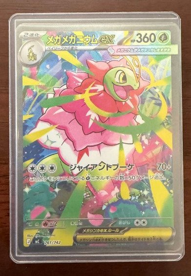 Pokémon - 3 Card - Mega Meganium ex SAR / Mega Emboar ex SAR / Mega Feraligatr ex SAR 761/742 762/742 763/742 #1.0