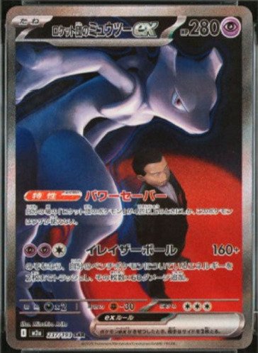 Pokémon - 1 Graded card - Mewtwo, Giovanni ex SAR 237 - PSA 10 #2.1