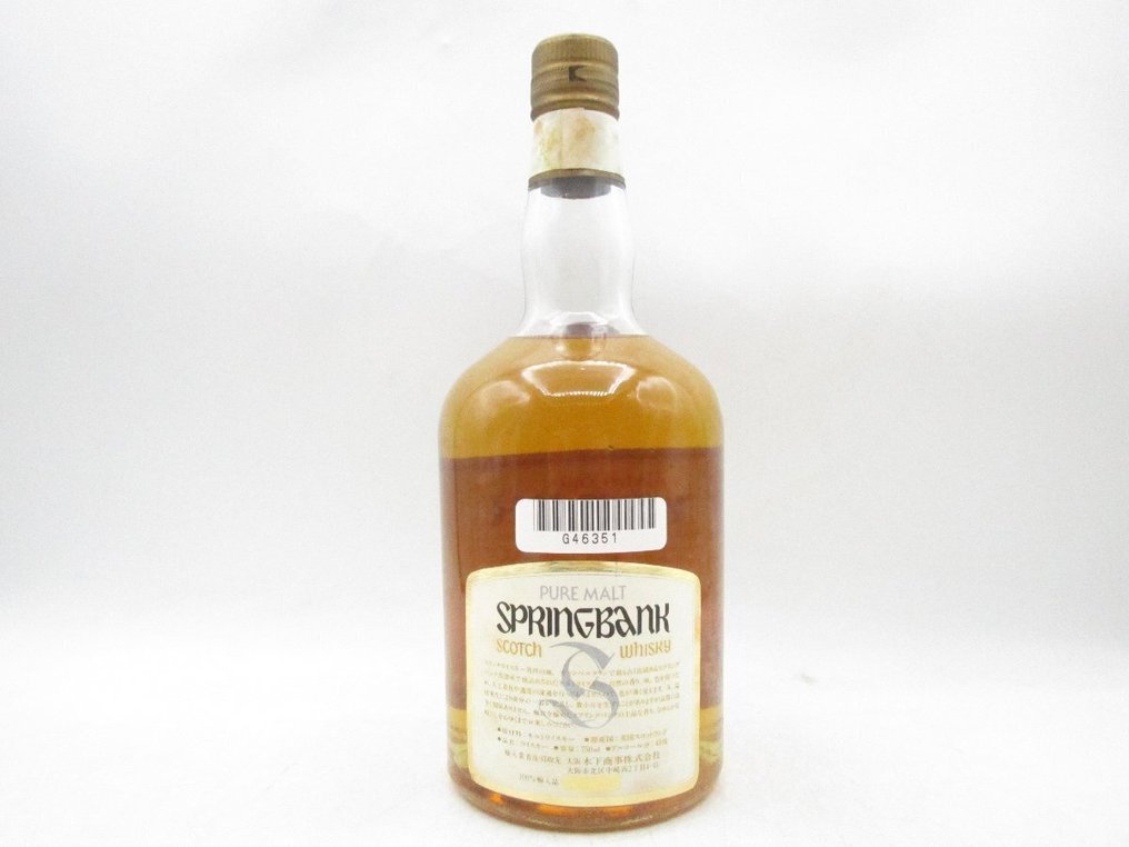 Springbank 8 years old Pure Malt for Japan - b. década de 1980 - 750ml #2.1