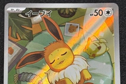 Pokémon - 1 Card - Eevee 755/742 #2.1