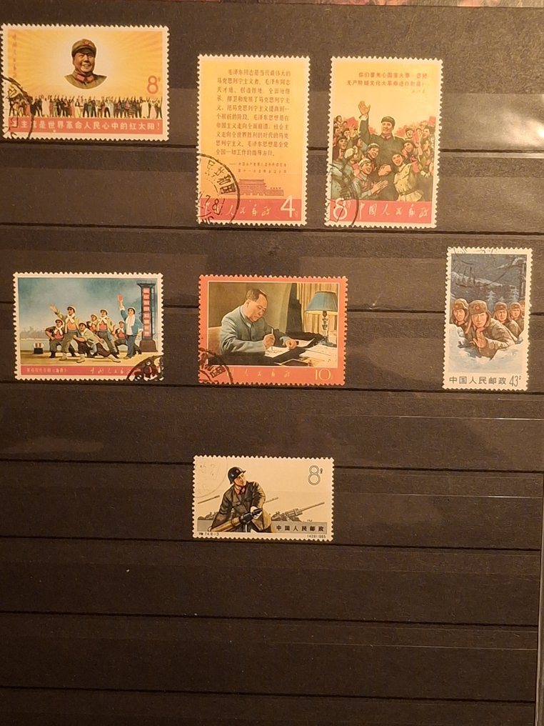 Chine - Une sélection intéressante de timbres de Chine. #4.3