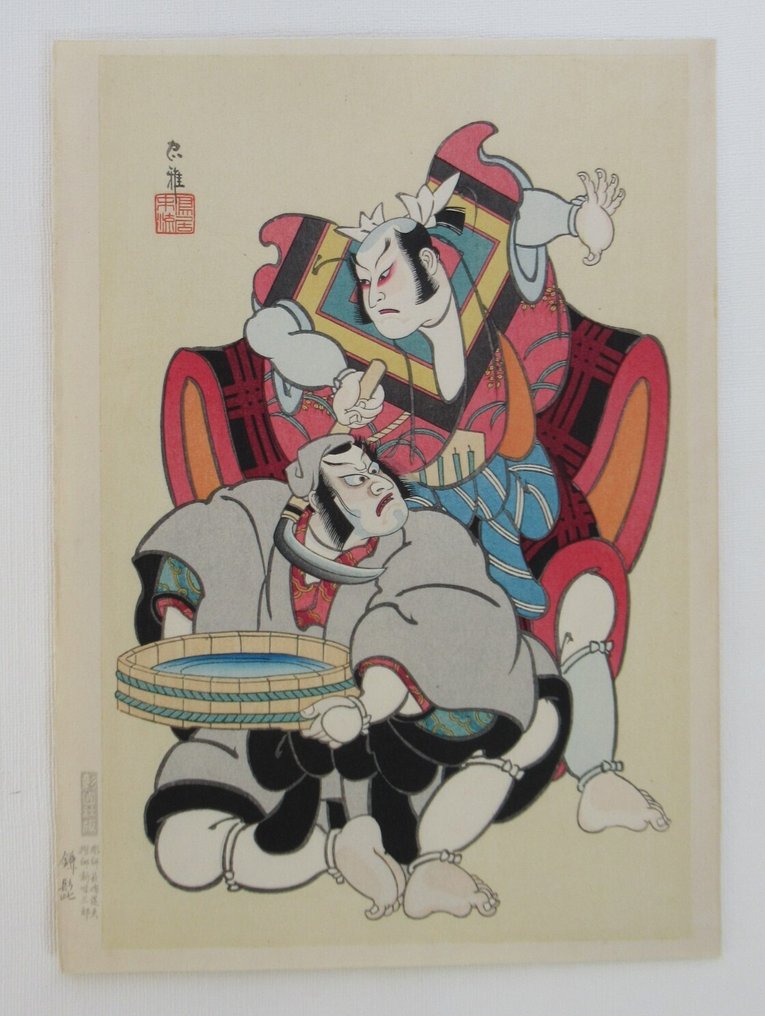 Kamahige - Kabuki Ju-hachi Ban - Ueno（Torii）Tadamasa - Japan  (Ohne mindestpreis) #1.0