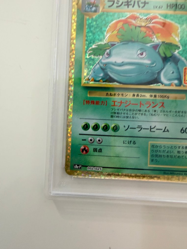 Pokémon - 1 Graded card - Venusaur 002/025 Foil, Περιορισμένη έκδοση, Προωθητική κάρτα - PSA 10 - Various sets #3.2