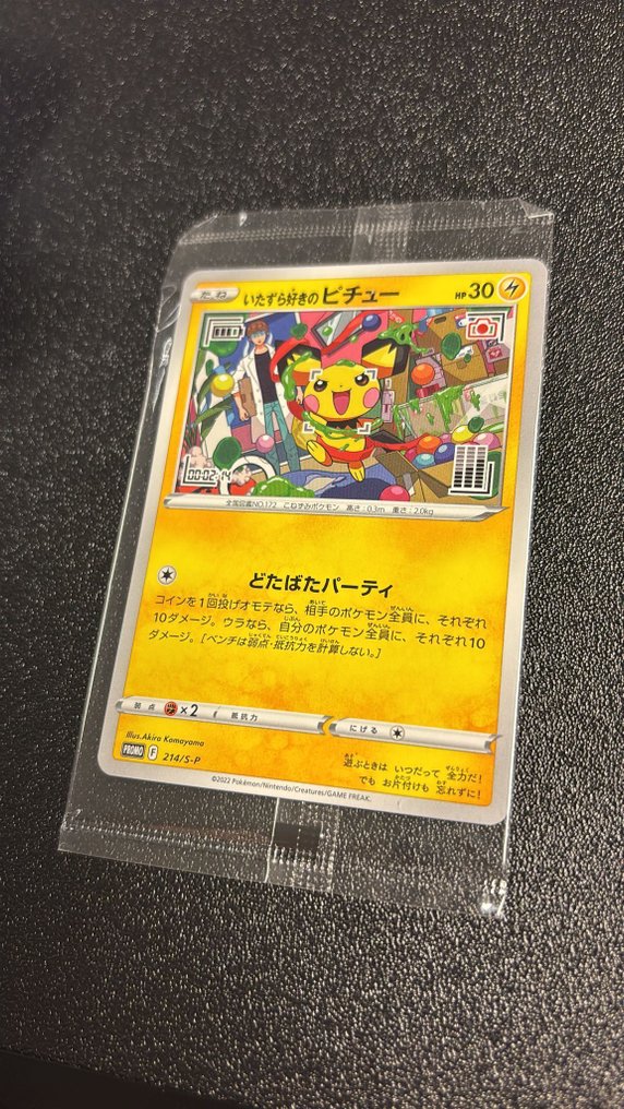 Pokémon - 1 Card 214/S-P Prankster Pichu Sealed Προωθητική κάρτα #1.0