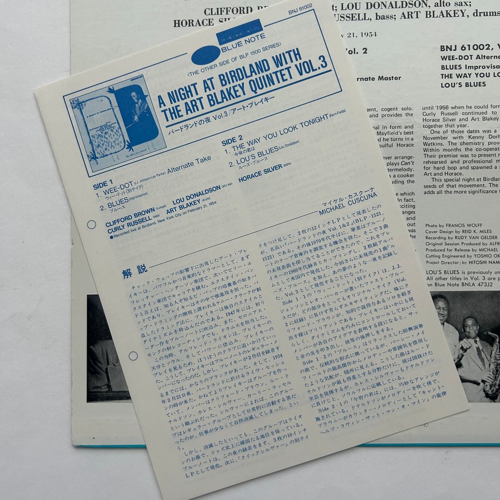 Art Blakey - A Night At Birdland (1st pressing!) - Μονός δίσκος βινυλίου - 1984 #2.1