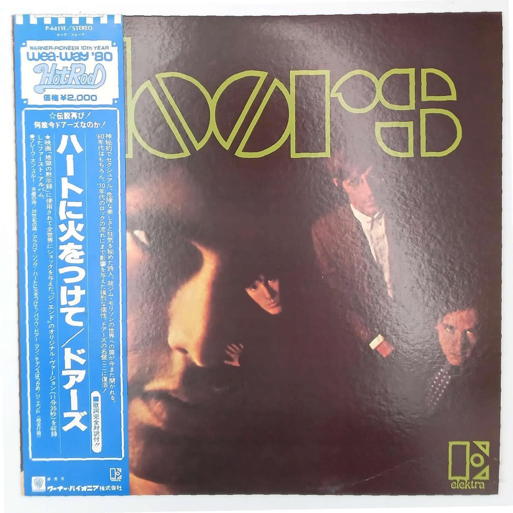 Doors - The Doors - Δίσκος βινυλίου - Ιαπωνική εκτύπωση - 1980 #1.0