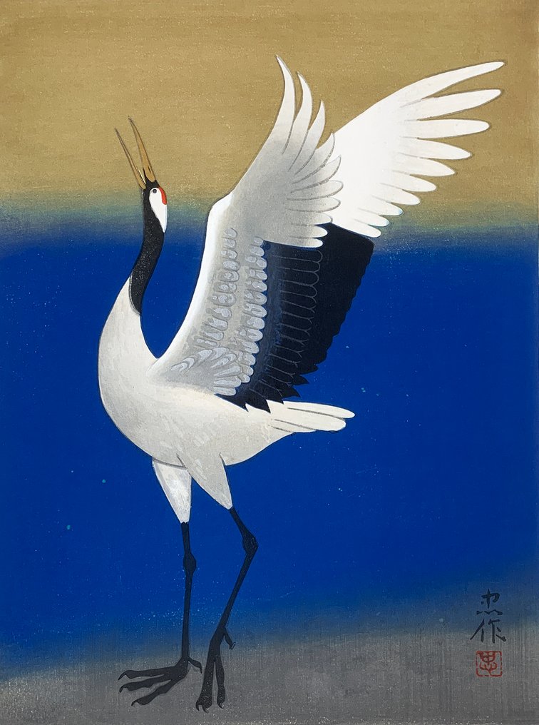 Crane (鶴) - Tadasaku Oyama (大山忠作，1922-2009) - 日本  (没有保留价) #3.2