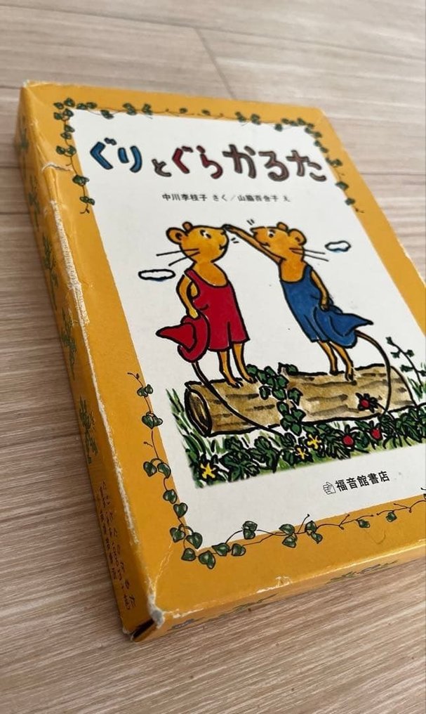 Karuta Card Game「ぐりとぐら かるた」(Guri to Gura Karuta)  - Kortspil Classic Japanese Picture Book Karuta Set, with Box - 1960-1970 - Japan #1.0