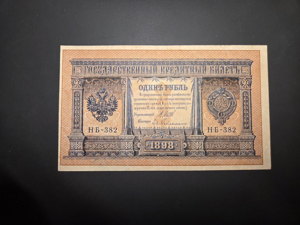 Rusia. - 38 banknotes - Various Dates  (Sin precio de reserva) #4.3