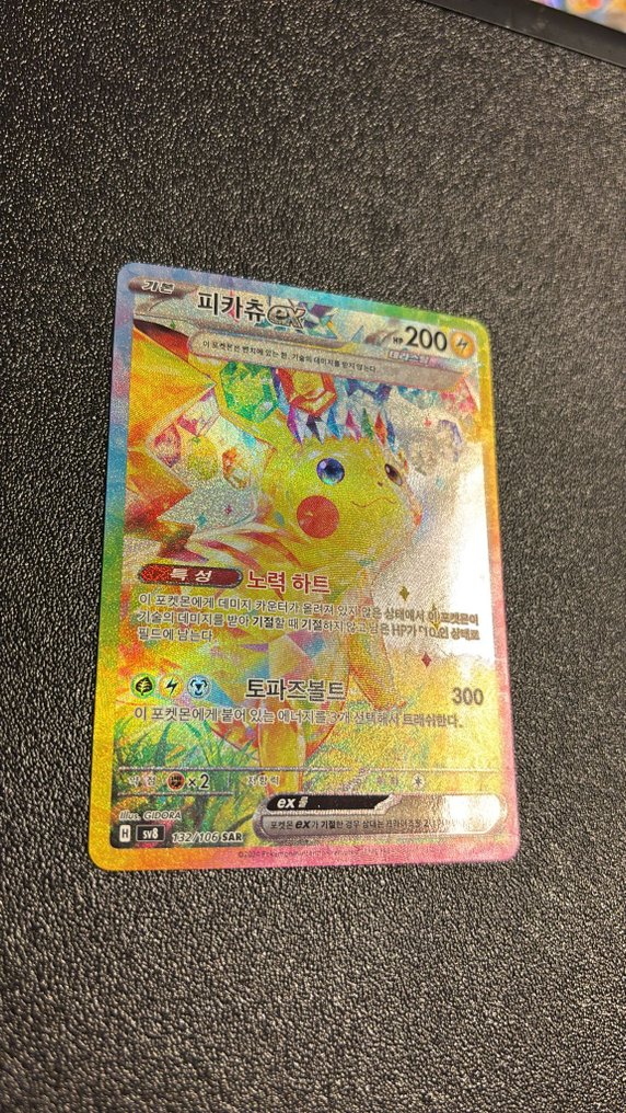 Pokémon - 1 Card - Pikachu 132 Εναλλακτική τέχνη - Scarlet & Violet - Surging Sparks #2.1