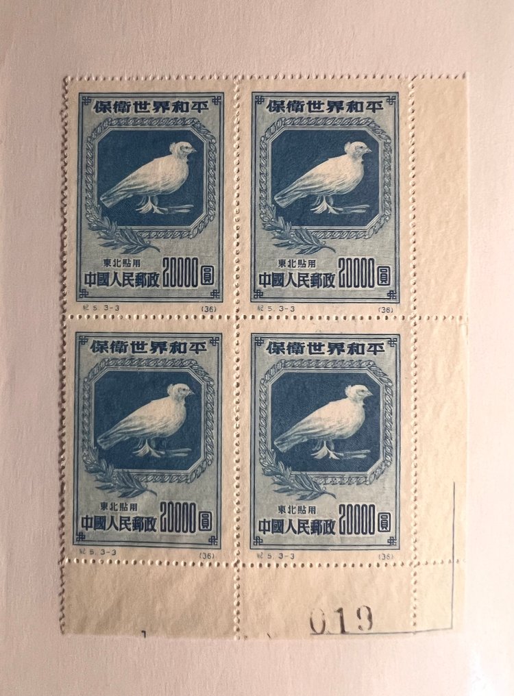 中国 1950/1962 - 不同主题的邮票中的方格和条纹 / 共52件。 #4.3