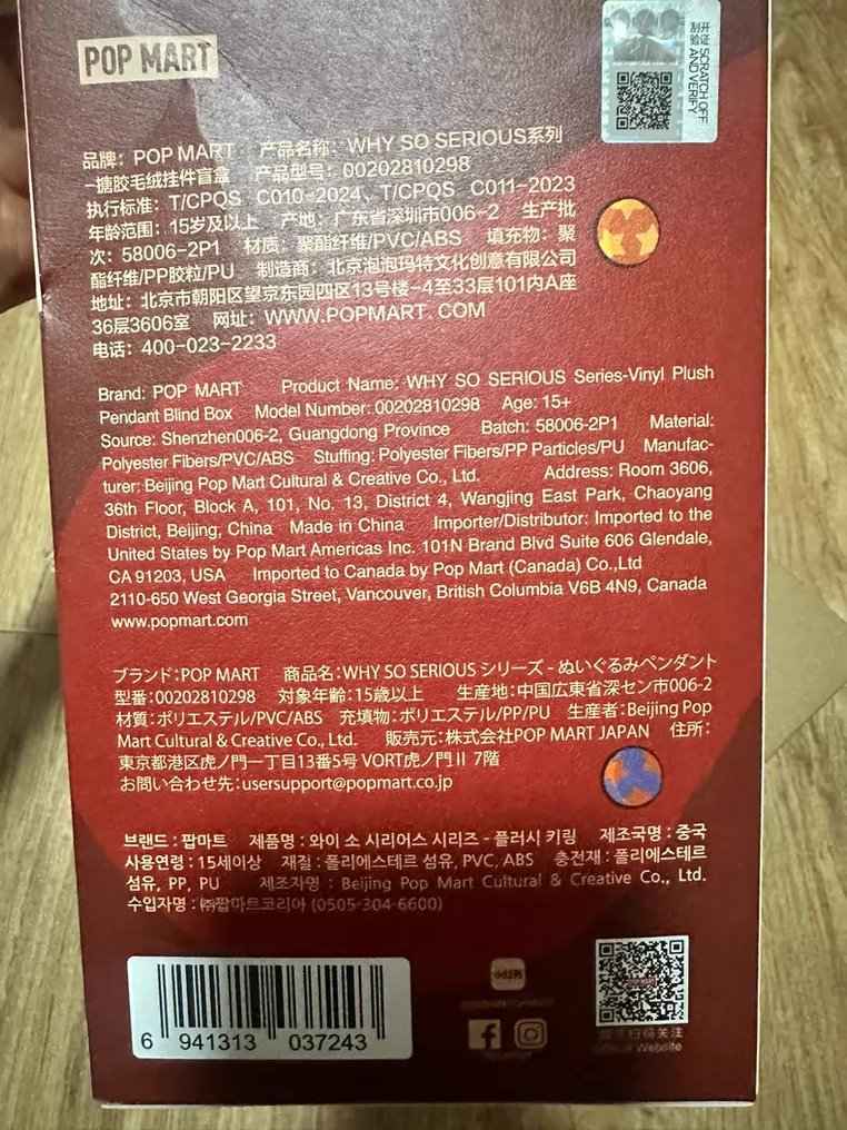 Pop Mart  - Lekefigur Pop Mart "WHY SO SERIOUS" series vinyl and plush keychain blind box - Kina #2.1