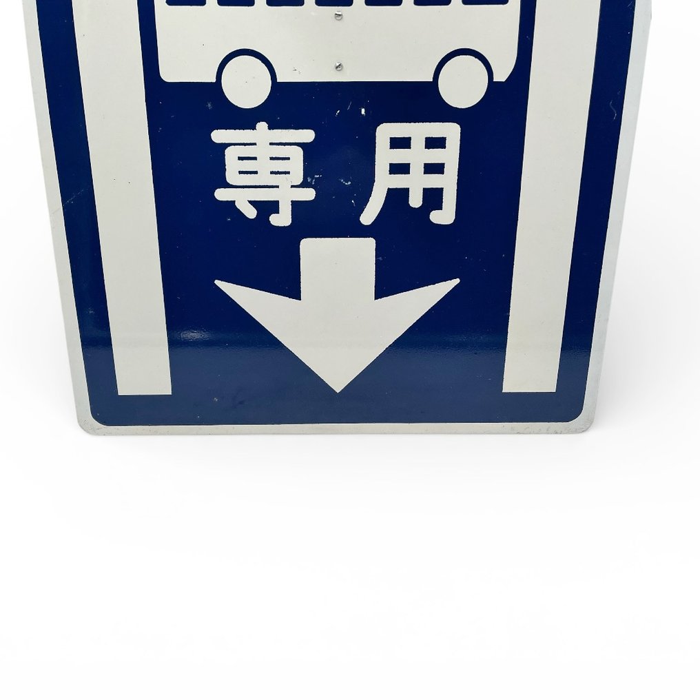 日本的金属交通标志公交车道 - 道路/红绿灯标志 - 金属 #3.2