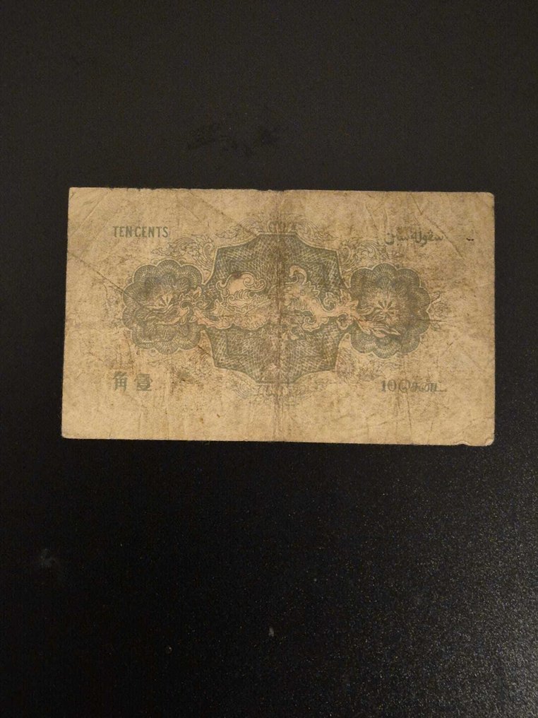 Straits Settlements. - 10 Cents - 14/10/1919 - Pick 8b  (Ingen mindstepris) #2.1