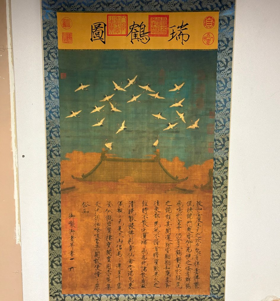 滚动170厘米 - 纸和布 - 中国 - Late 20th century #1.0