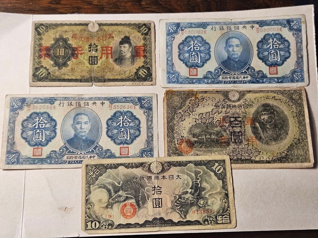 中国, 日本. - 11 Banknotes - 1930/1946  (没有保留价) #3.2