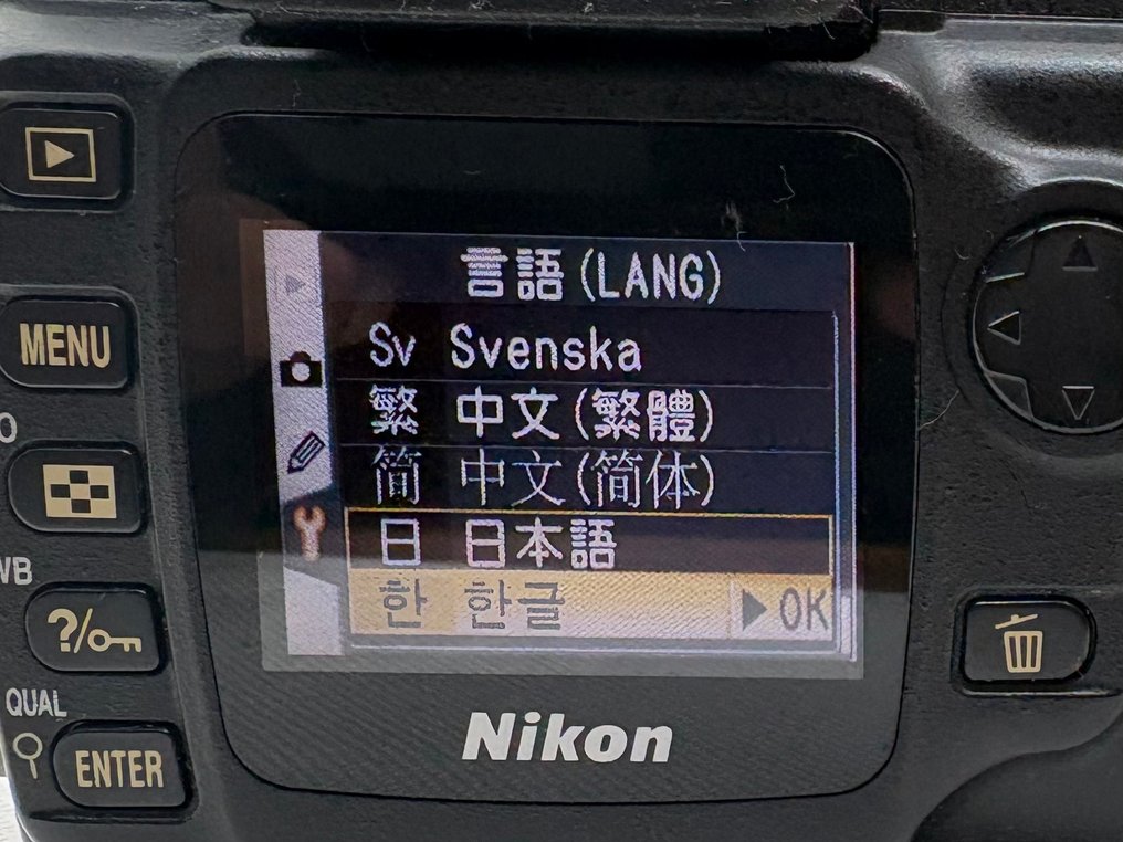 Nikon D50 + Tamron AF XR 3.8-5.6/28-200mm MACRO Digital camera #3.2