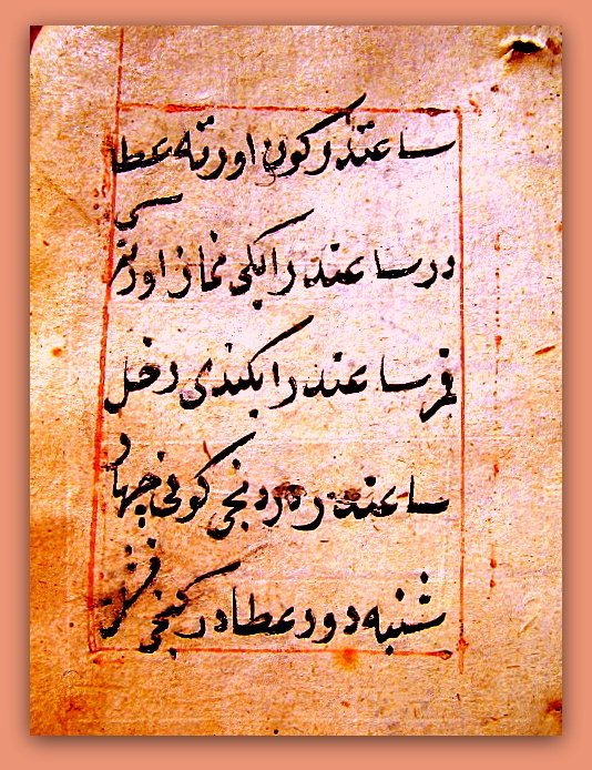 Seljuks سلجوقيان , Khan Alp Arslan, Wesir Nezâm al-Molk - Quran manuscript, Oghuz tribe of the Kınık, Crusades, Sultanate of Konya - 1250 #3.2