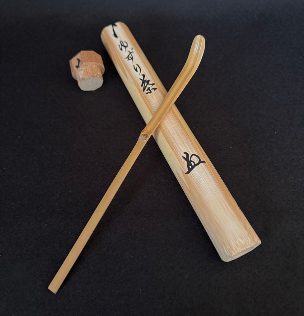 Chashaku Yuzuriha - Μπαμπού - Okuda Soshun - Ιαπωνία - Shōwa period (1926-1989) #1.0