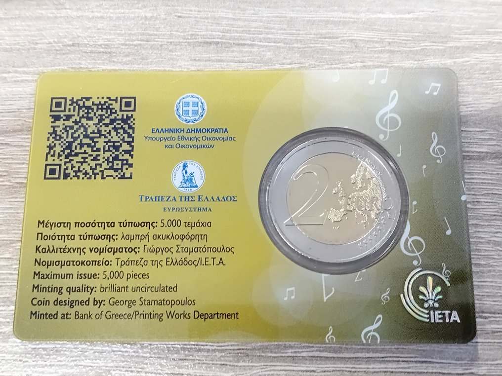 Ελλάδα. 2 Euro 2025 "Mikis Theodorakis" (2 stuks) Proof + BU  (χωρίς τιμή ασφαλείας) #2.1