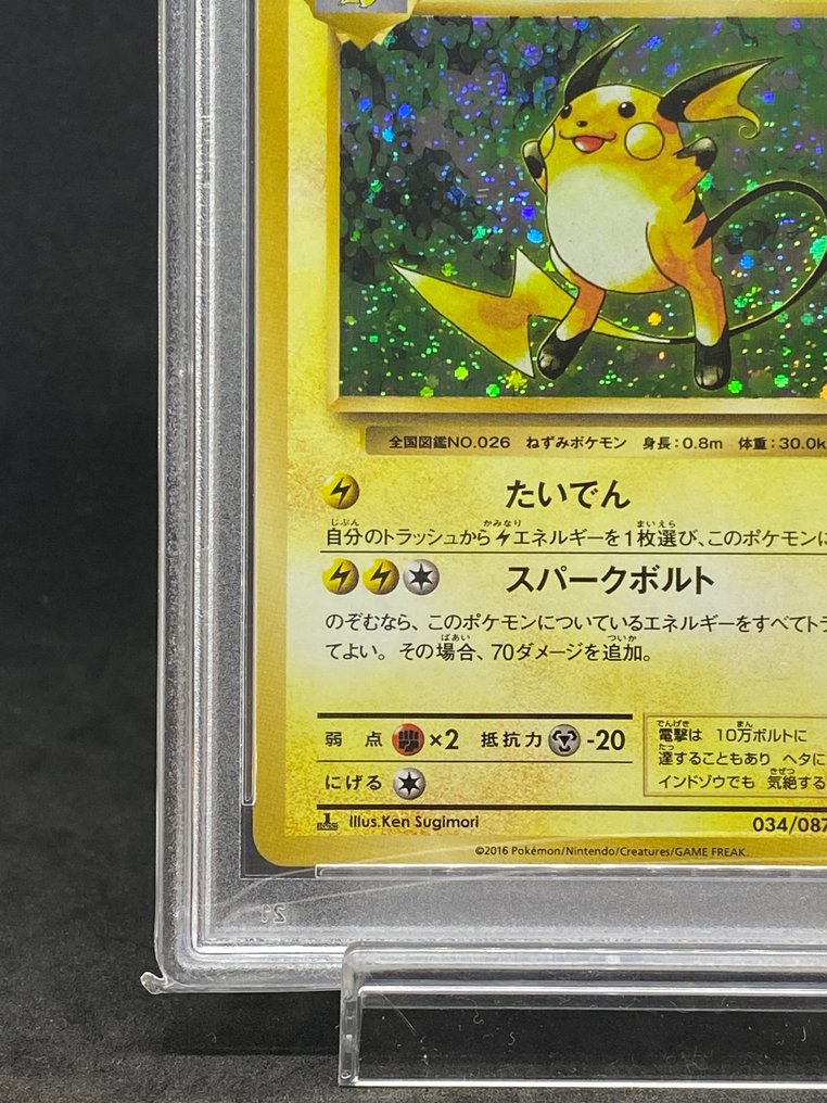 Pokémon - 1 Graded card - Raichu #034/087 Πρώτη έκδοση, Holo - PSA 9 #3.2