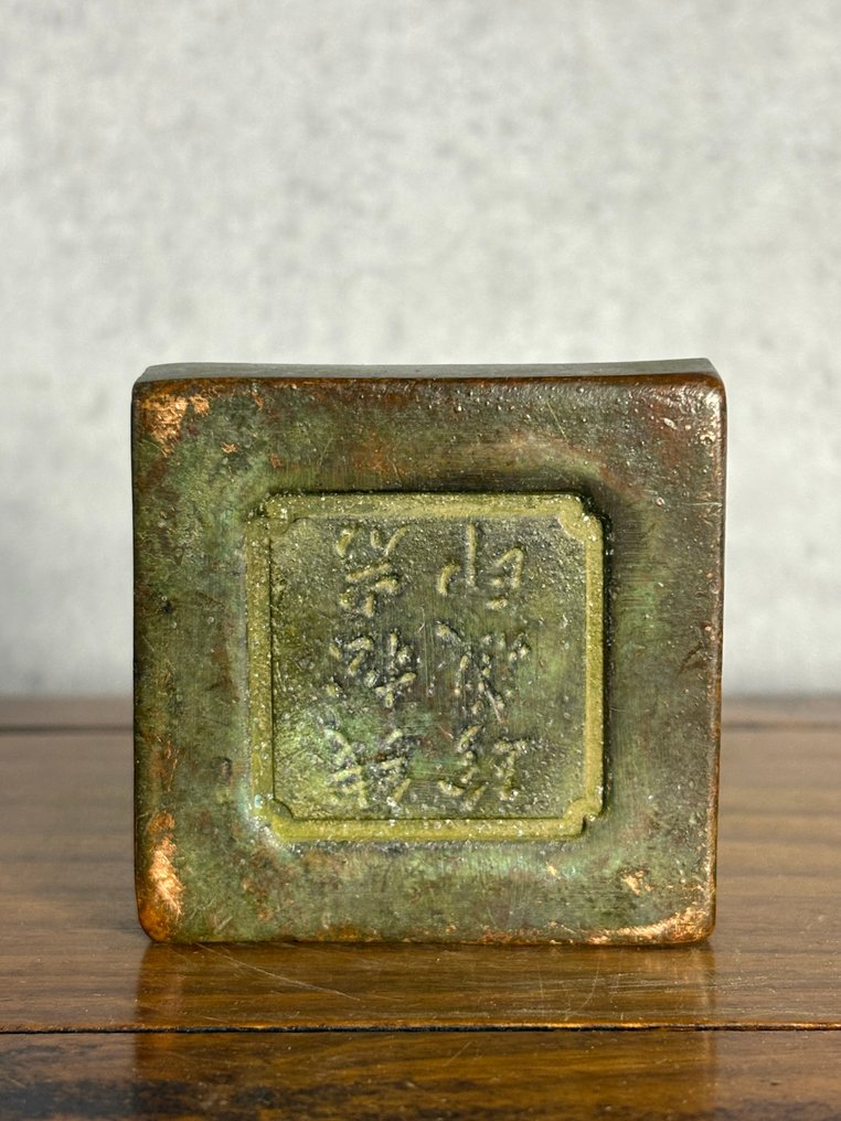 Zegel kist - Bronze - China - Final do século XX #3.2